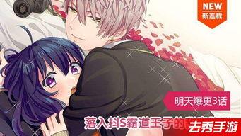 漫画之床戏,一场床戏的视觉盛宴